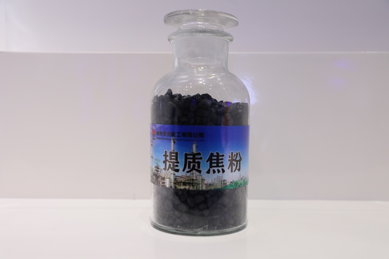 提质焦粉.jpg