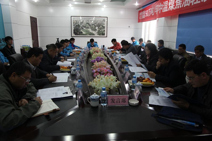档案验收会议
