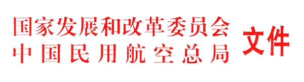 燃油附加与航空煤油价格联动机制